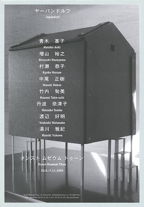 Masami Take-uchi