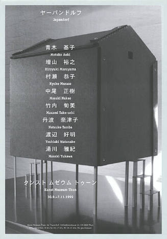 Masami Take-uchi