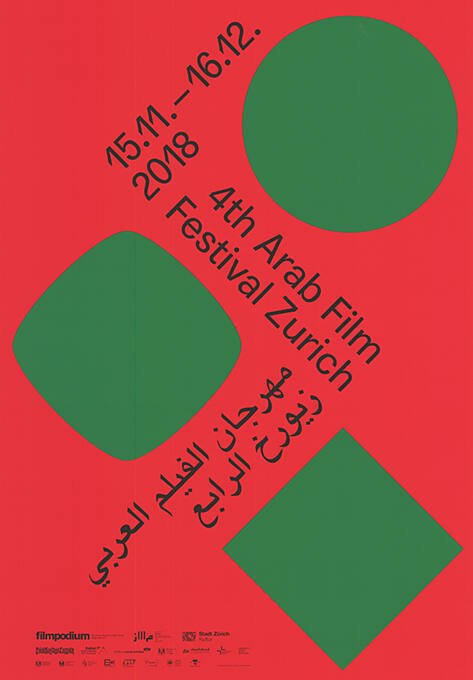 4th Arab Film Festival, Zurich